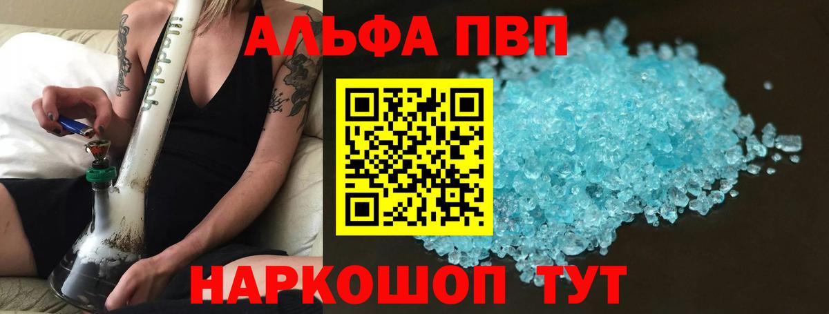 A-PVP VHQ Кувандык