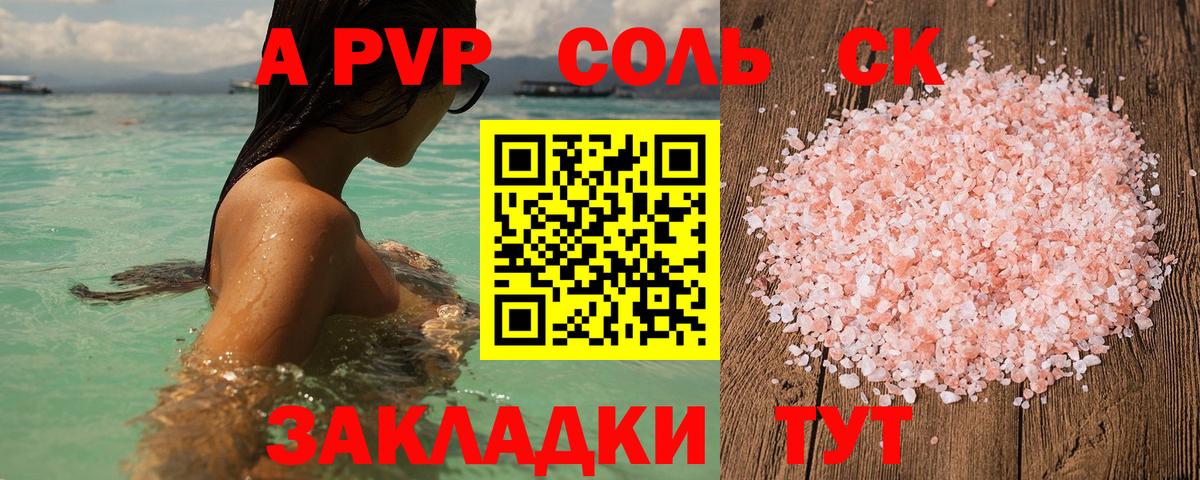 A PVP кристаллы  Вход с VPN  A-PVP  A PVP мука  Кувандык  Alpha PVP СК КРИС 