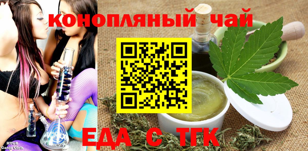 Cannafood марихуана Кувандык