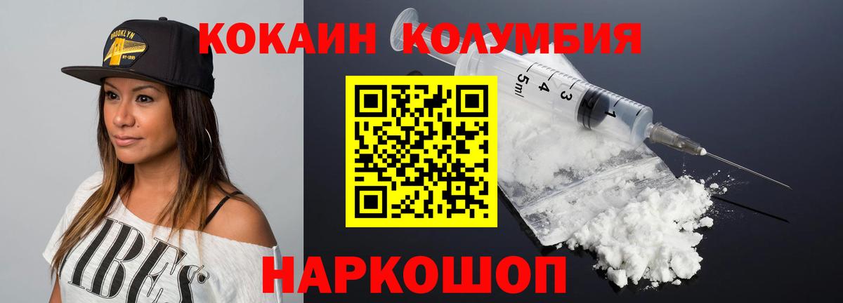 КОКАИН Боливия  Кокаин  Кувандык  Вход с VPN  Кокаин Columbia 