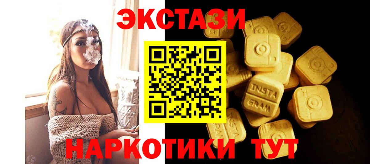 Ecstasy круглые Кувандык