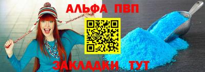 альфа пвп VHQ Кандалакша
