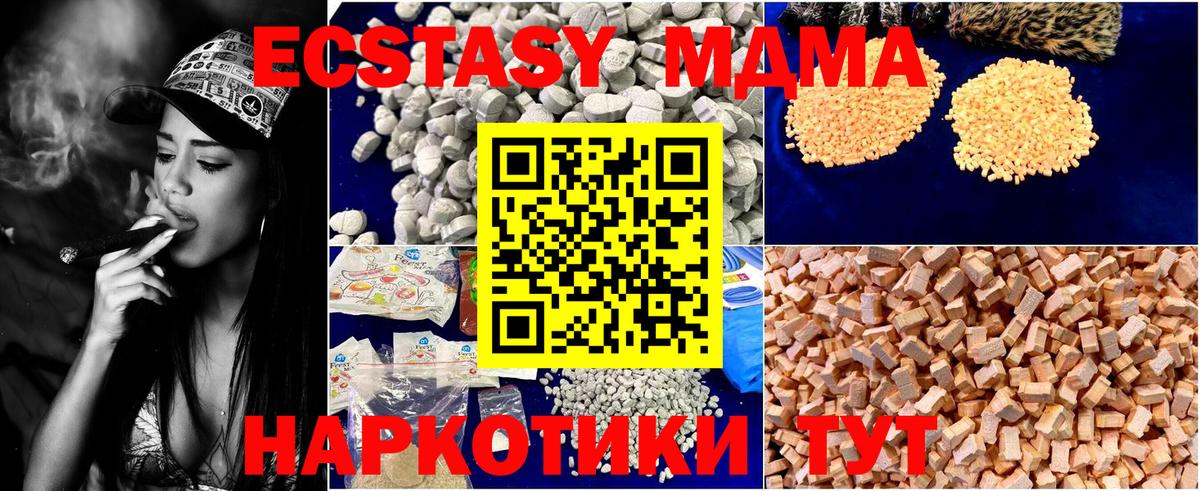 МДМА кристаллы  МДМА Molly  MDMA  Кувандык  Вход с VPN 