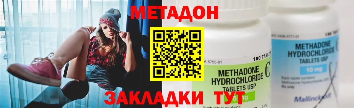 МЕТАДОН мёд  МЕТАДОН кристалл  hydra tor  Вход с VPN  Кувандык 