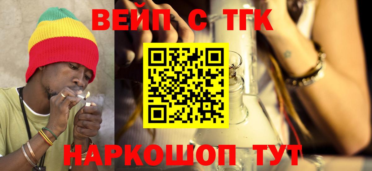 Кувандык  ТГК гашишное масло  Вход с VPN 