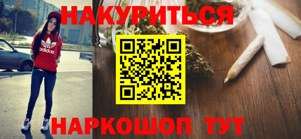 Канабис AK-47  Вход с VPN  Кувандык  Каннабис LSD WEED  Бошки Шишки MAZAR 